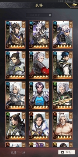 神將三國(guó)(內(nèi)附攻略大全)