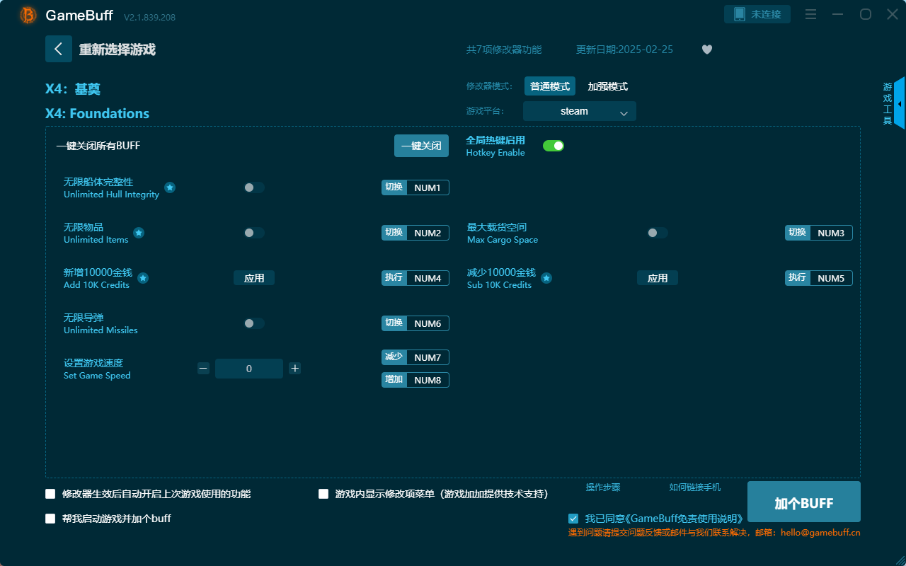 X4：基奠七項(xiàng)修改器 電腦版v2.0.812.1021