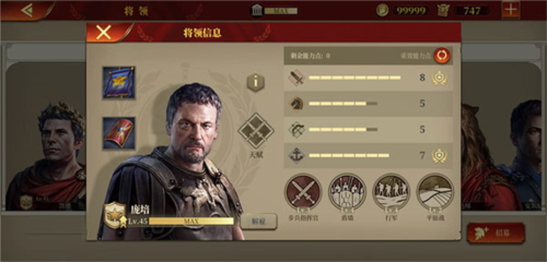 帝國軍團(tuán)羅馬