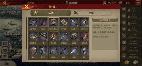 帝國軍團(tuán)羅馬