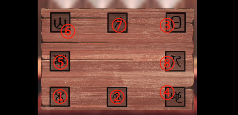 陰陽鍋2同心劫(內(nèi)附圖文攻略)