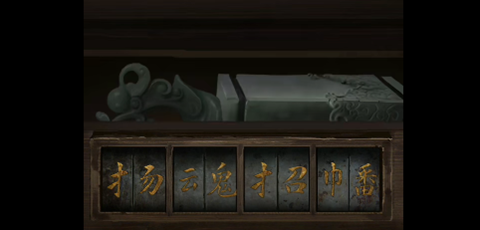 陰陽鍋2同心劫(內(nèi)附圖文攻略)