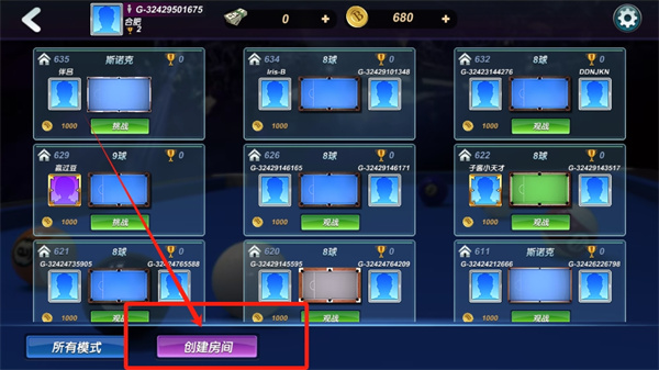 臺(tái)球風(fēng)云最新版