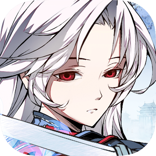 天地劫幽城再臨最新版