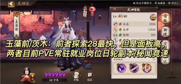 陰陽師官方正版