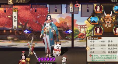 陰陽師官方正版