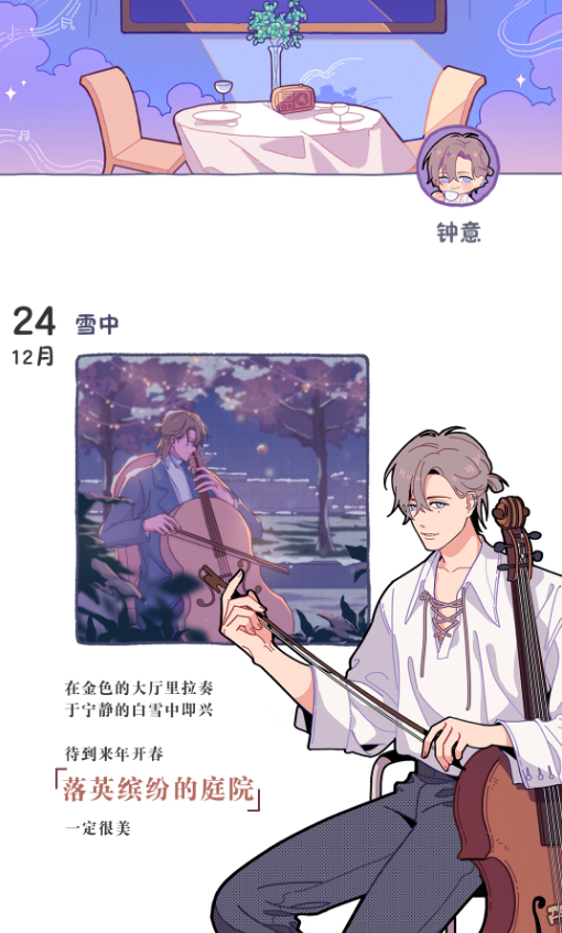 落櫻2千樂之章手游