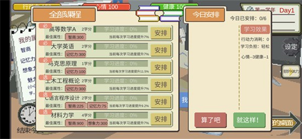 下一站，我的大學2025