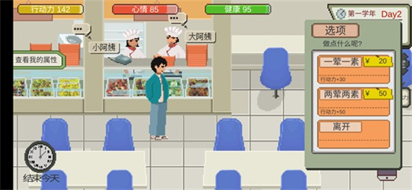 下一站，我的大學2025