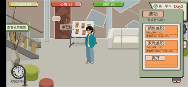 下一站，我的大學2025