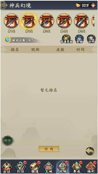 猛將爭(zhēng)霸單機(jī)版