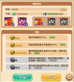 西游冒險0.1折扣版