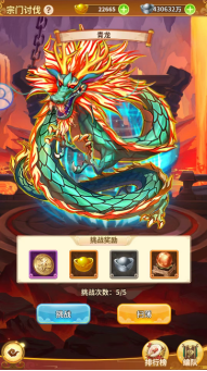 西游冒險0.1折扣版