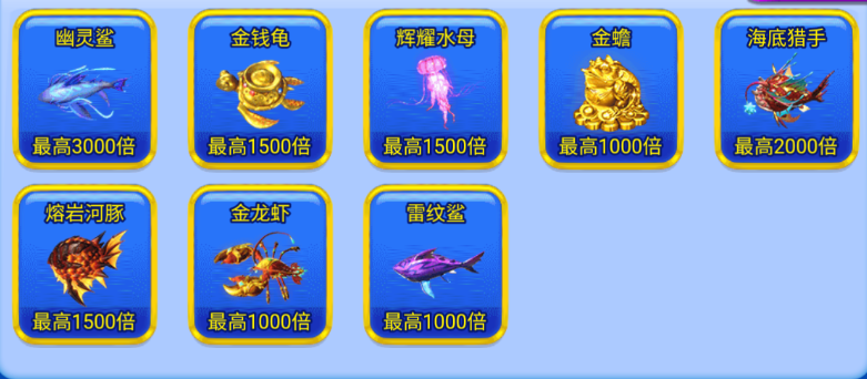 波克捕魚(yú)官方版