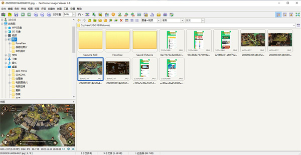 faststone image viewer(圖片瀏覽軟件)