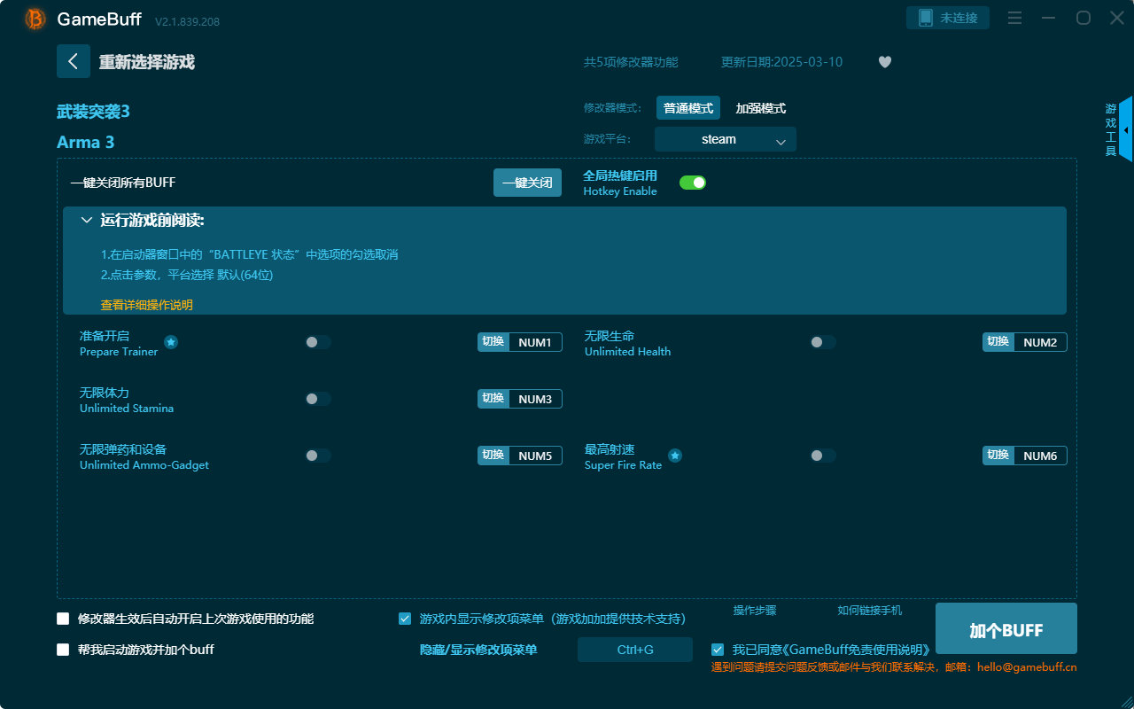武裝突襲3五項(xiàng)修改器PC v2.1.819.238電腦版