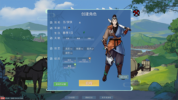 九州立志客戶端 v0.8.3018綠色版