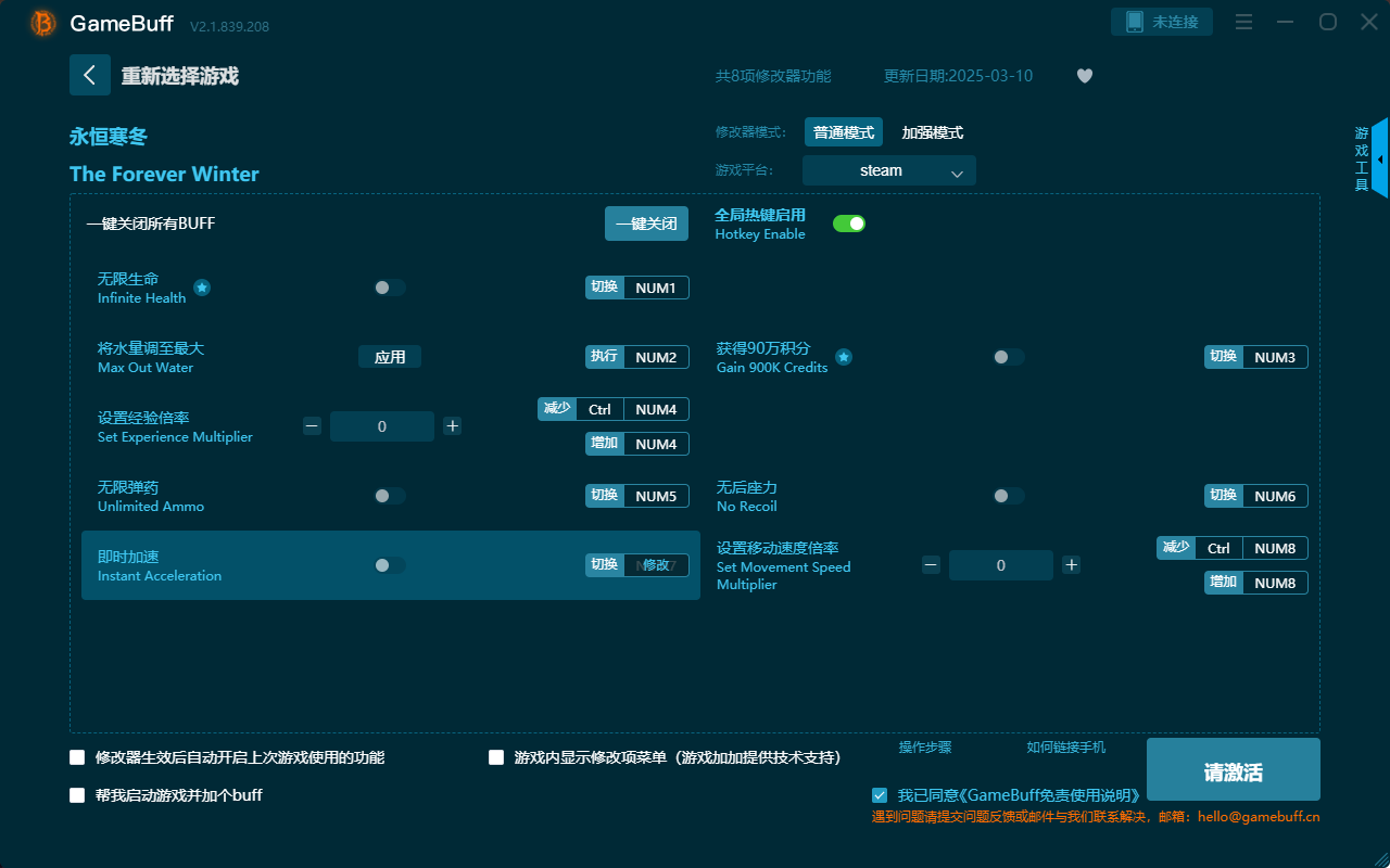 永恒寒冬八項(xiàng)修改器PC v2.1.839.208客戶端