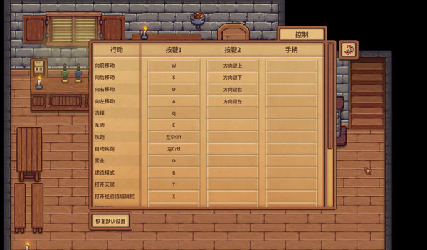 旅者之憩電腦版