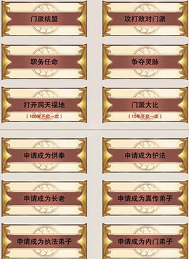 想不想修真單機(jī)版