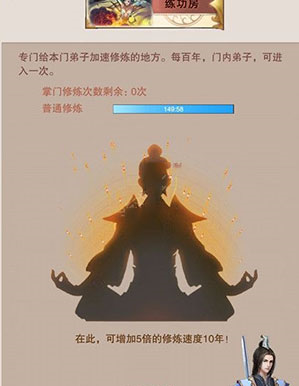 想不想修真單機(jī)版