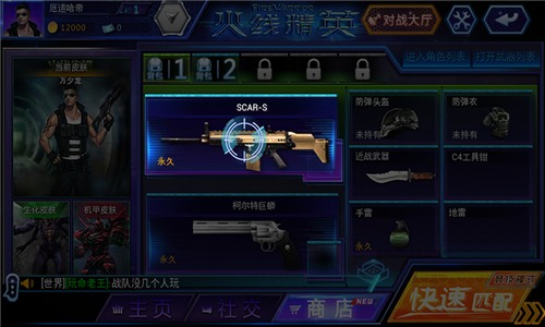 火線精英九游渠道服