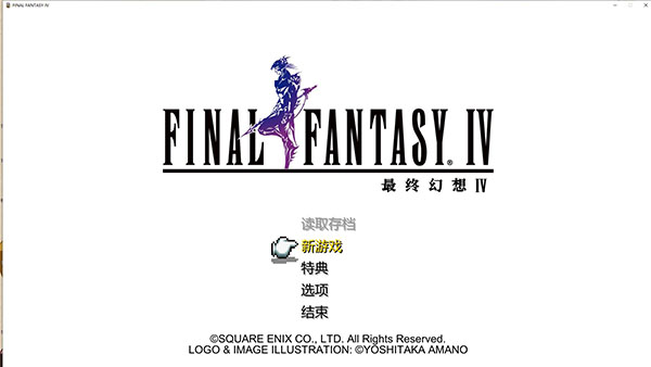 最終幻想4像素復(fù)刻版PC v1.0.2最新版