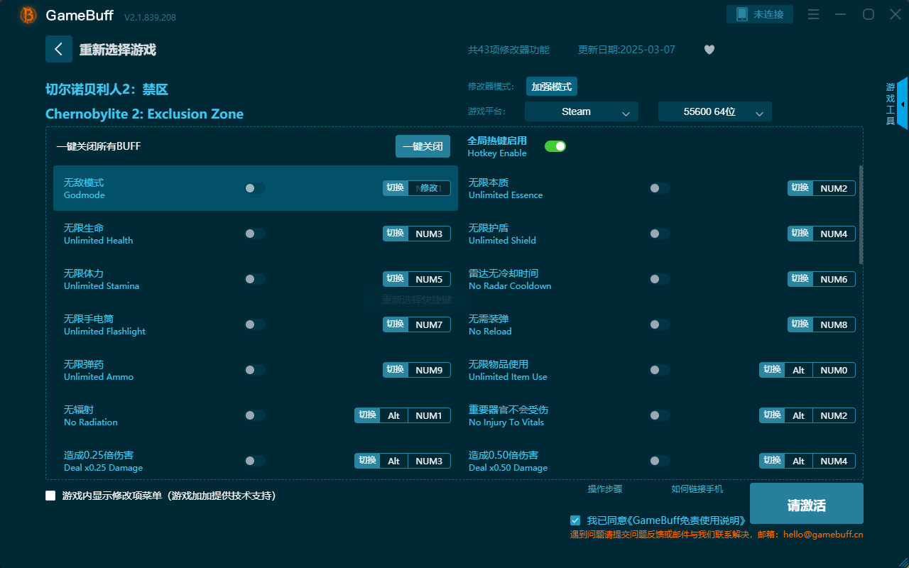切爾諾貝利人2：禁區(qū)四十三項修改器 v2.1.238.239電腦版