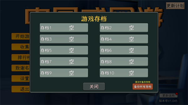 中國式網(wǎng)游(Chinese Online Game)電腦版