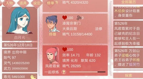 某某宗女修修煉手札免費(fèi)版