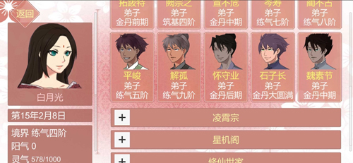 某某宗女修修煉手札免費(fèi)版