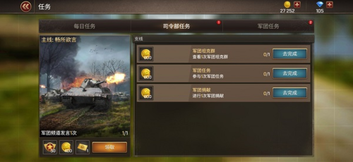 坦克爭鋒官方版