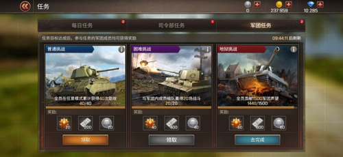 坦克爭鋒官方版