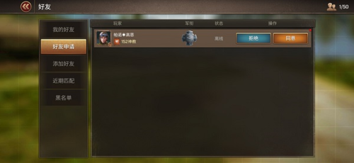 坦克爭鋒官方版