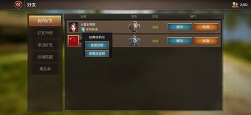 坦克爭鋒官方版