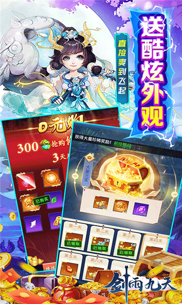 劍雨九天0.05折扣版