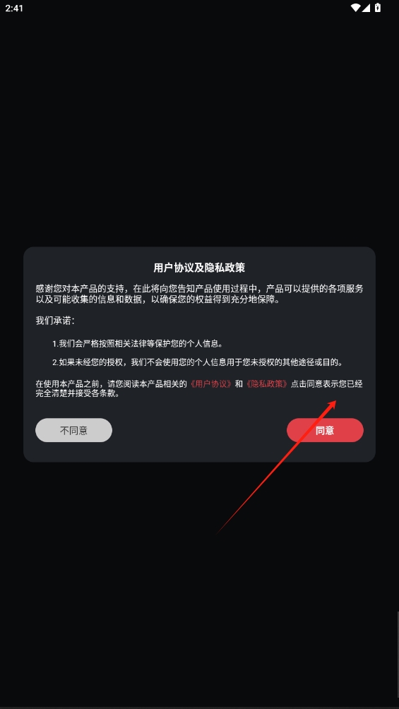 播客提詞器app