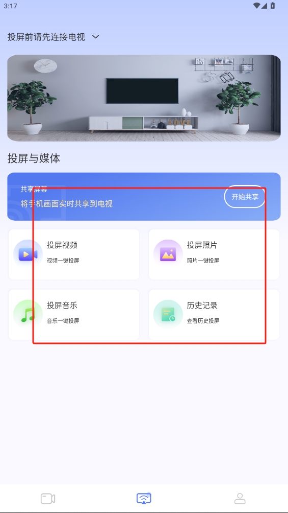 電視投屏神器app