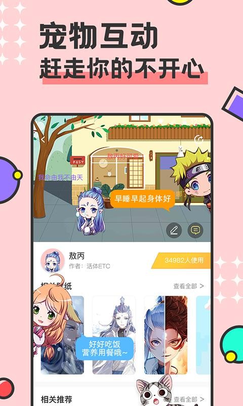 免費(fèi)桌面寵物