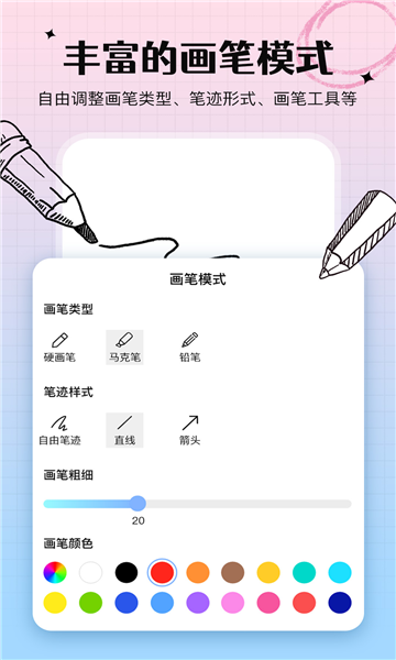 手寫白板app