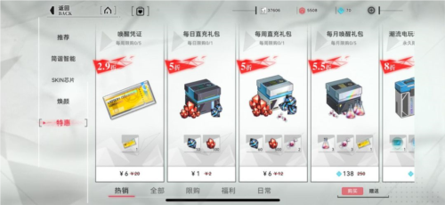 重構(gòu):阿塔提斯最新版