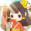 客官請(qǐng)留步手游