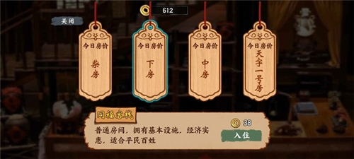 我在唐朝打工手機版