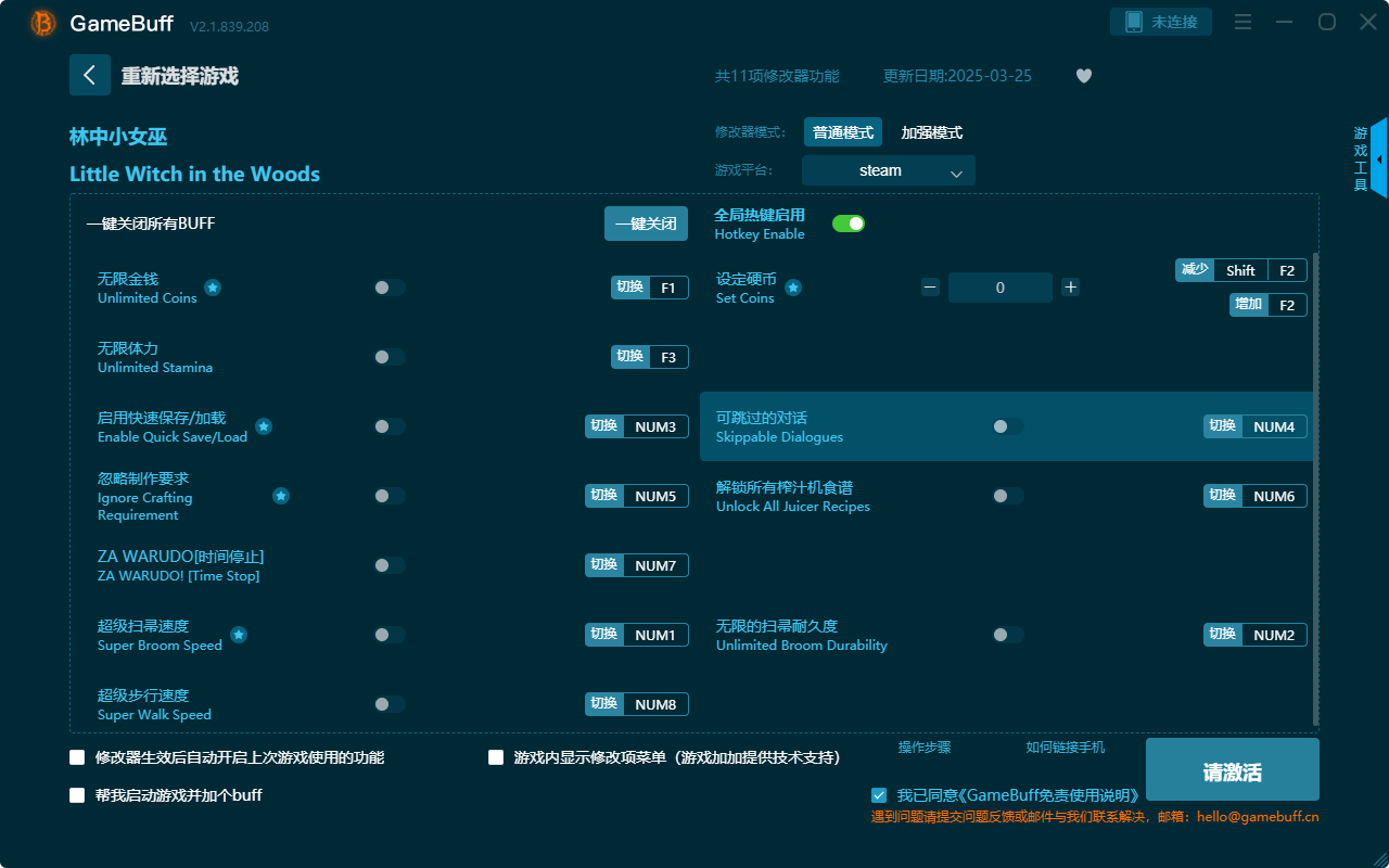 林中小女巫十一項修改器 v2.1.839.208電腦版