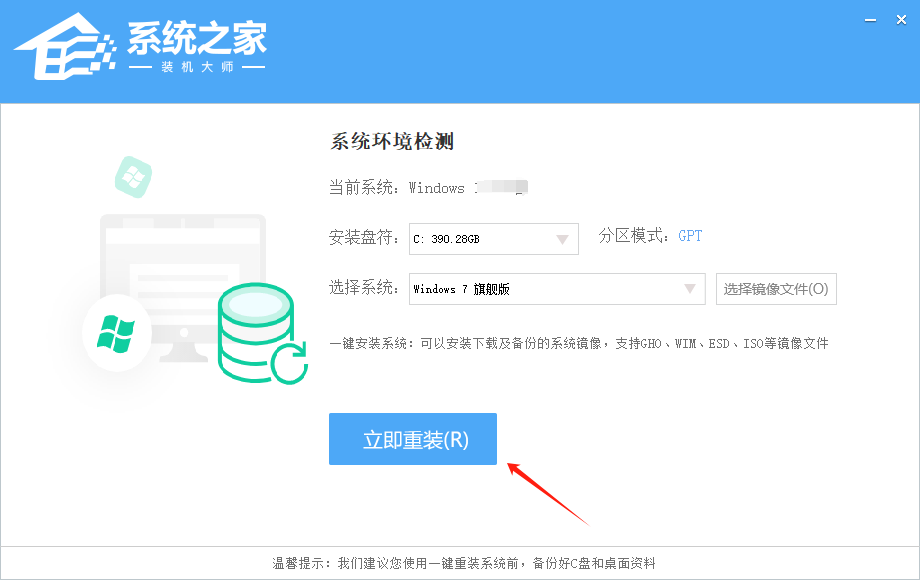 win7-2025新版推薦-win7系統(tǒng)下載