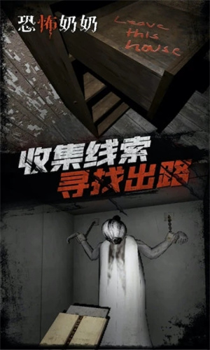 恐怖奶奶2025最新版