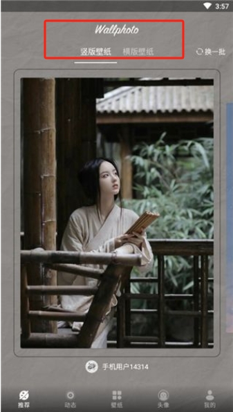 高清壁紙大全app