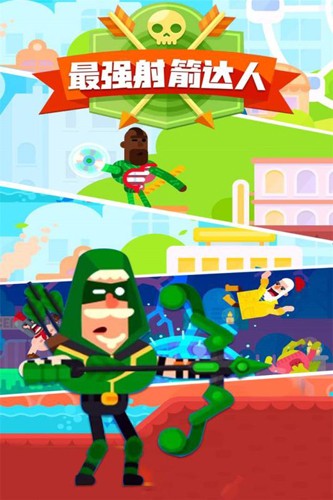 最強(qiáng)射箭達(dá)人2025