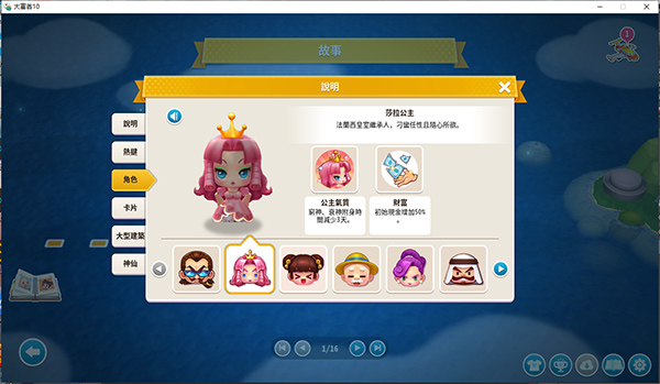 大富翁10電腦版