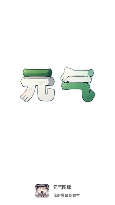 元?dú)鈭D標(biāo)